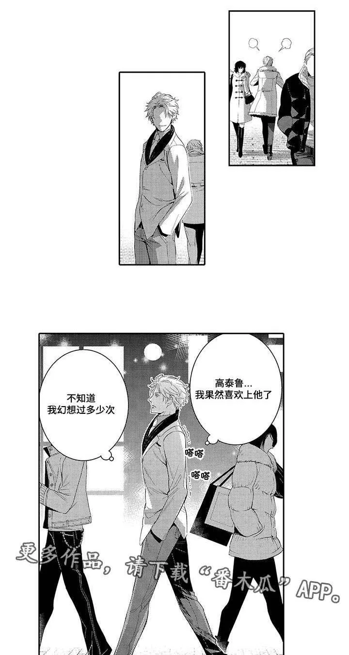 情不宜迟漫画漫画,第41章：幸福1图