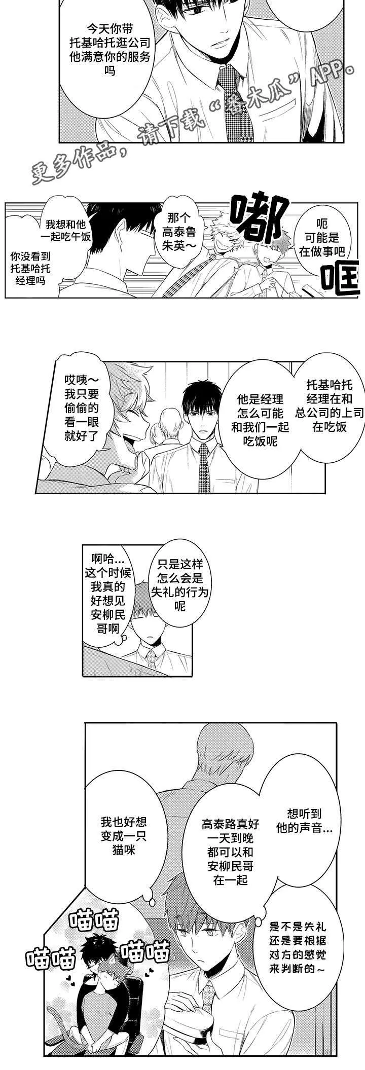 情不宜迟漫画漫画,第65章：从今天起慢慢沦陷12图