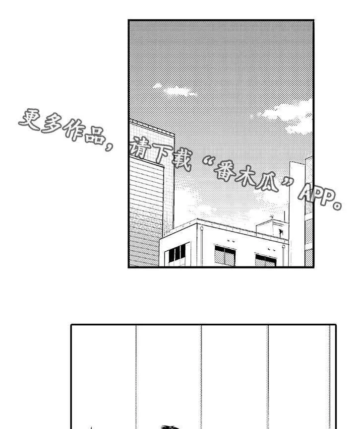 情不能抑 1v1漫画,第73章：取材旅行1图