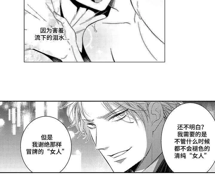 情不宜迟漫画漫画,第40章：托基哈托的生活11图