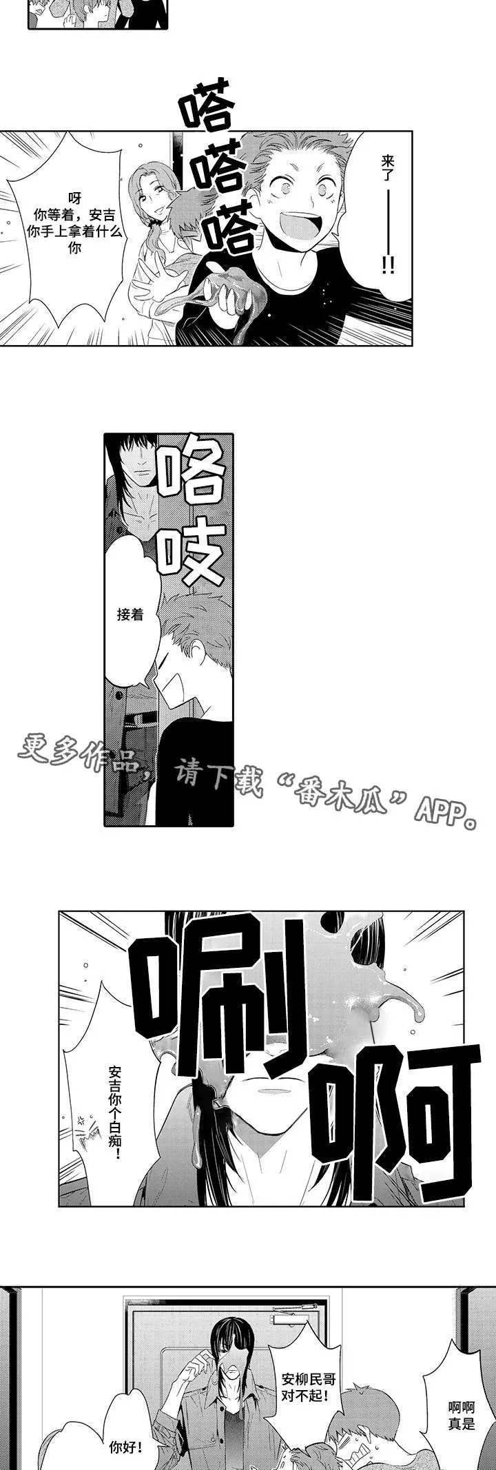 情不宜迟漫画漫画,第44章：做客4图