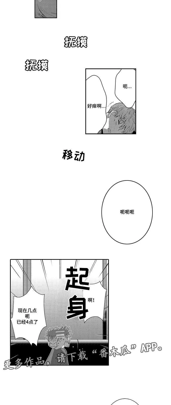 情不宜迟漫画漫画,第42章：牵手逛街7图