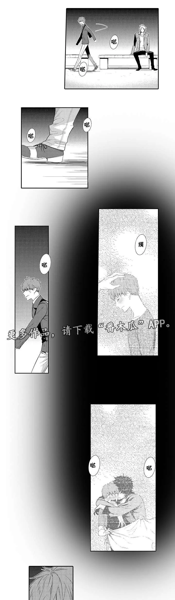 情不宜迟漫画漫画,第35章：心痛10图