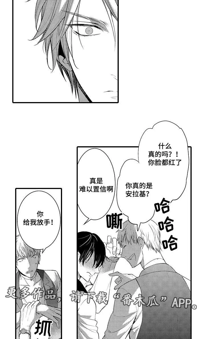 情不宜迟漫画漫画,第107章：真心7图