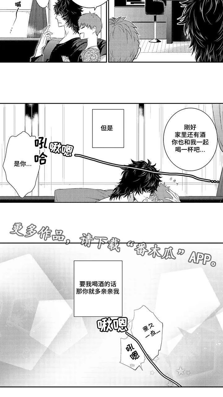 情不宜迟漫画漫画,第39章：生活4图