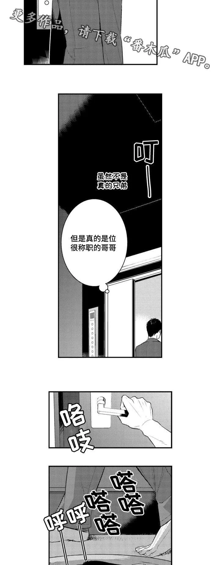 情不宜迟漫画漫画,第62章：照片2图