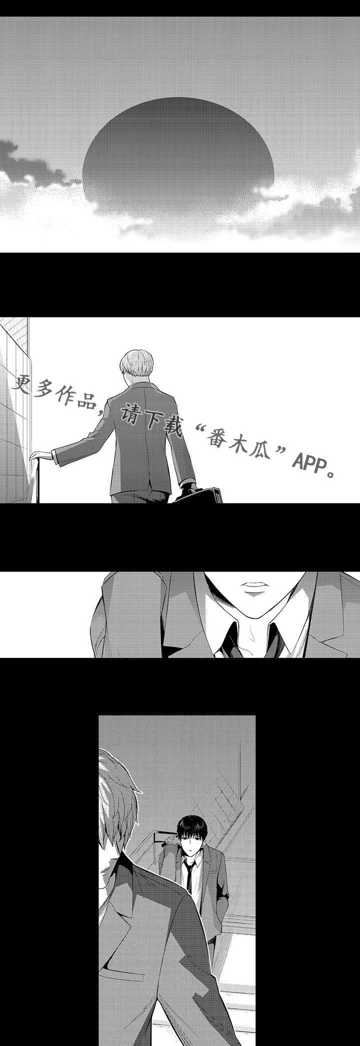 情不宜迟漫画漫画,第33章：情敌1图