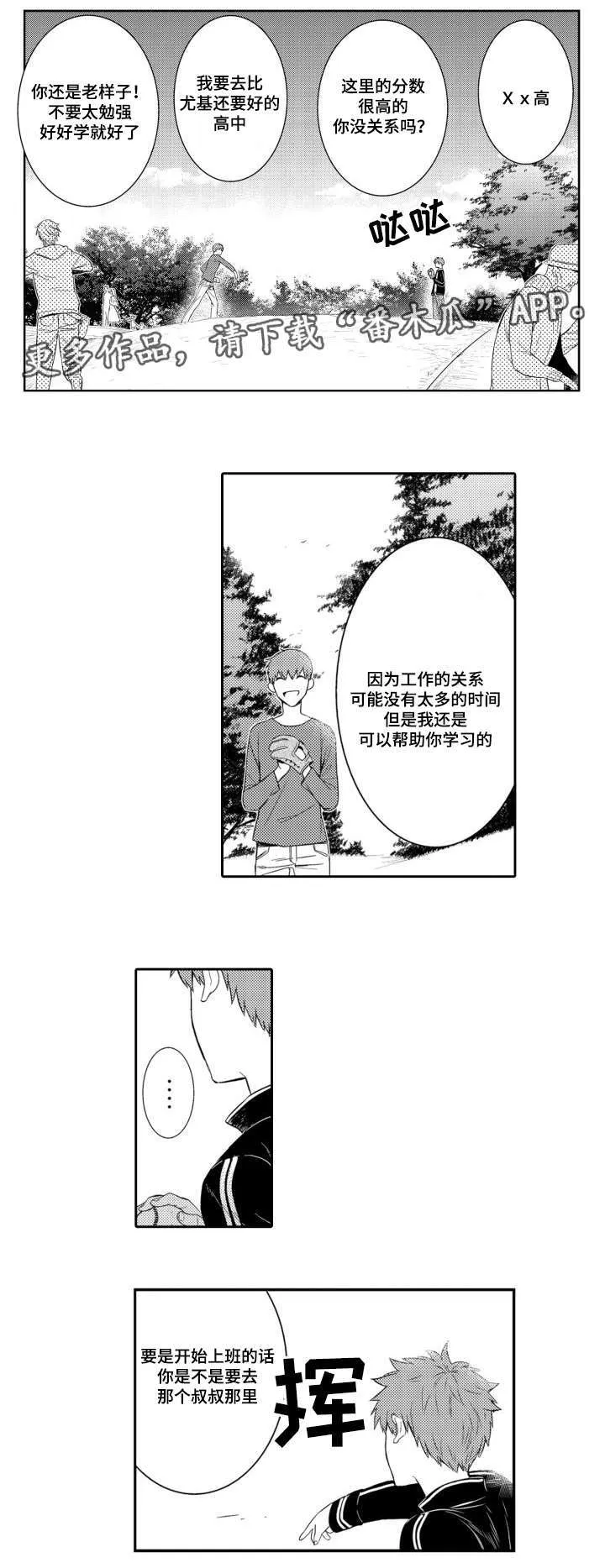 情不宜迟漫画漫画,第51章：变化4图