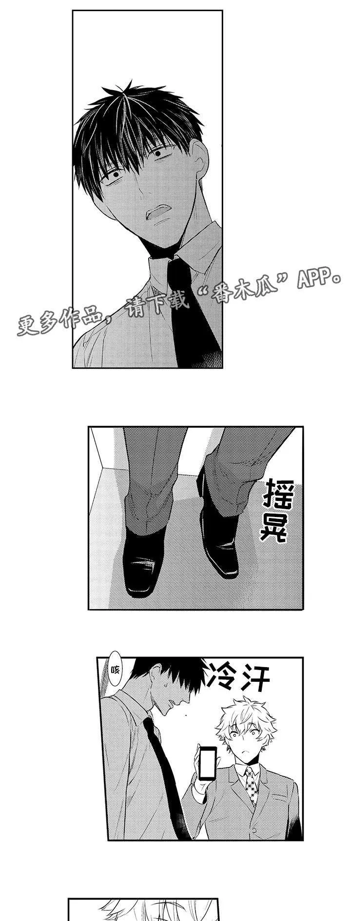 情不宜迟漫画漫画,第72章：混乱3图