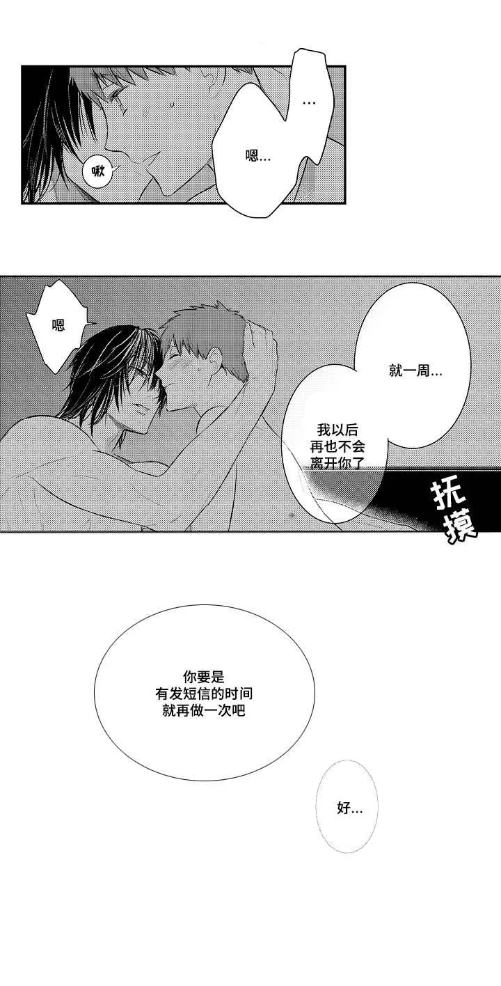 情不宜迟漫画漫画,第83章：有问题2图