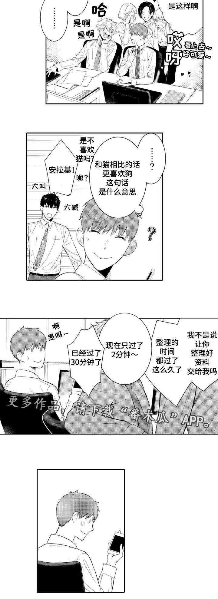 情不宜迟漫画漫画,第57章：高泰路7图