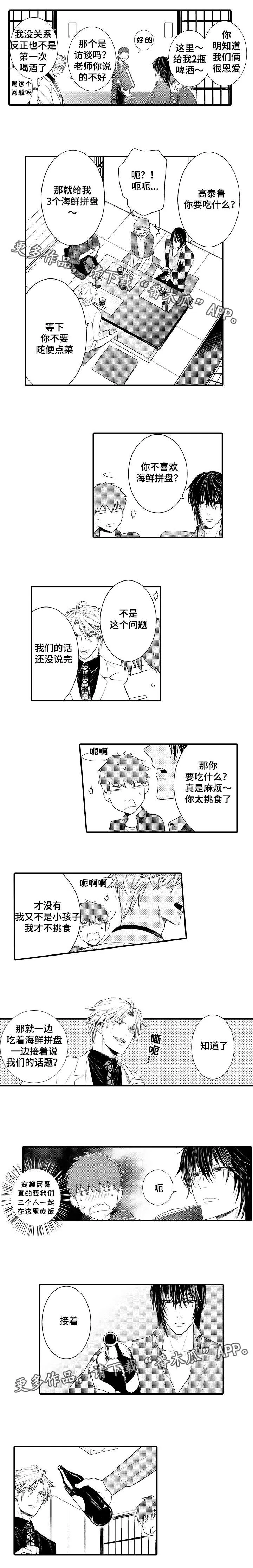 情不宜迟漫画漫画,第100章：祝你们幸福2图