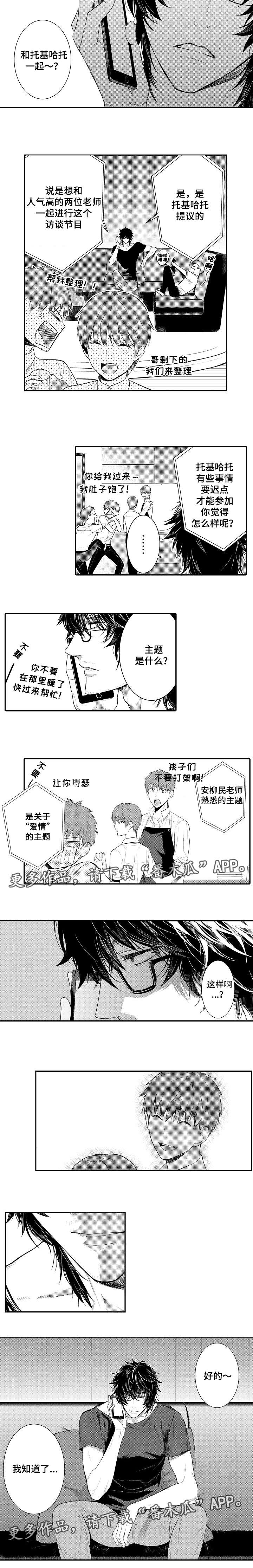 情不宜迟漫画漫画,第97章：你输了8图