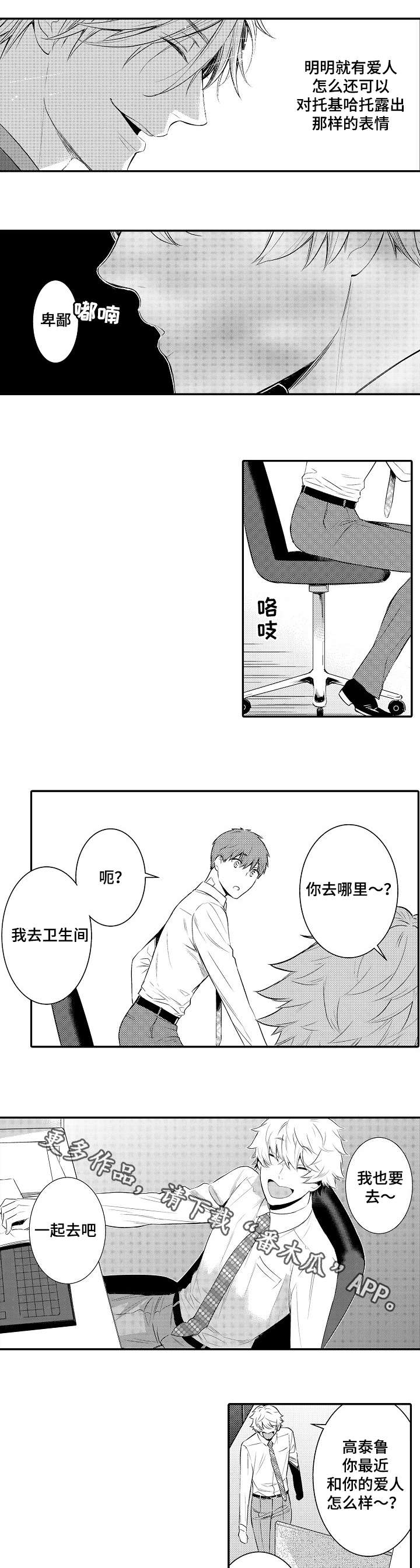 情不宜迟漫画漫画,第95章：你也教教我5图