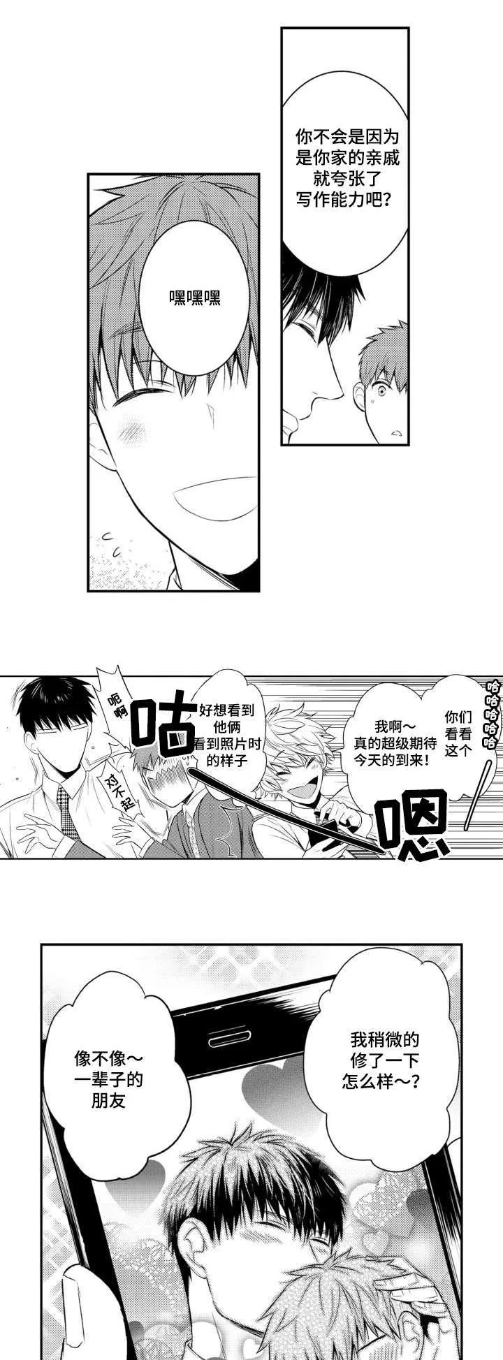 情不宜迟漫画漫画,第62章：照片9图