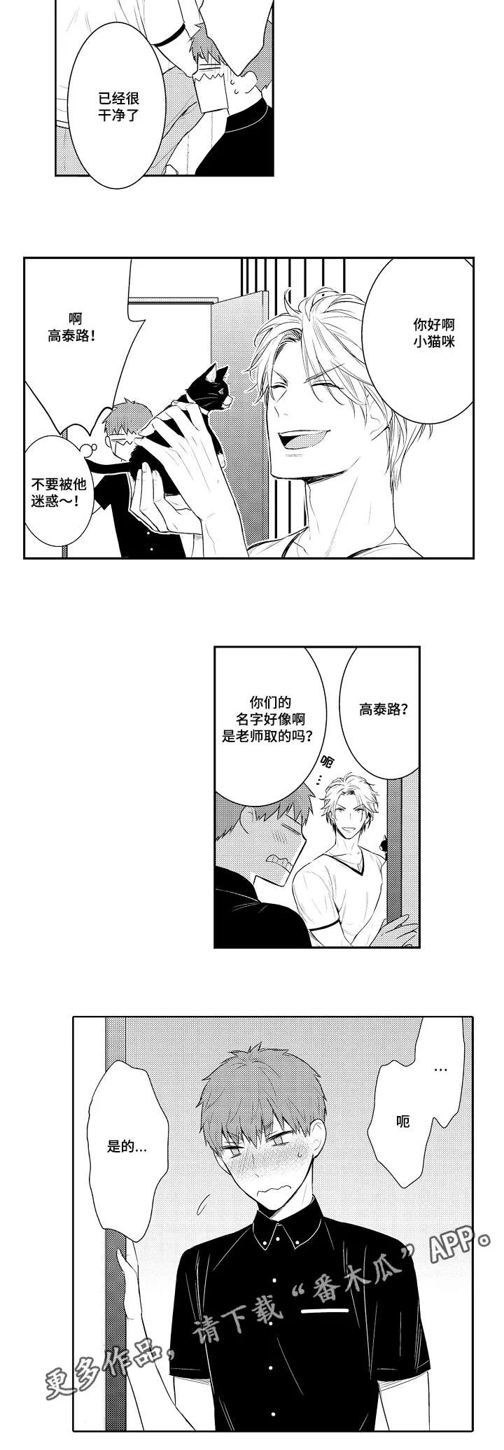 情不宜迟漫画漫画,第77章：烫伤4图