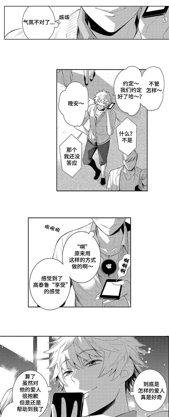 情不宜迟漫画漫画,第68章：约定好了7图