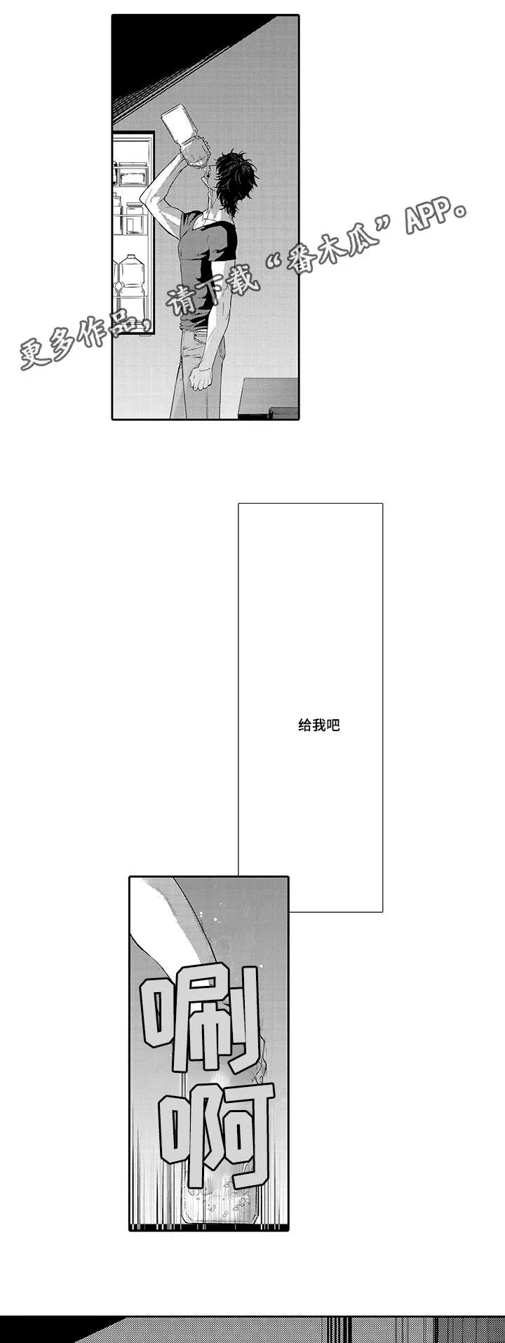 情不宜迟漫画漫画,第18章：后知后觉的喜欢4图