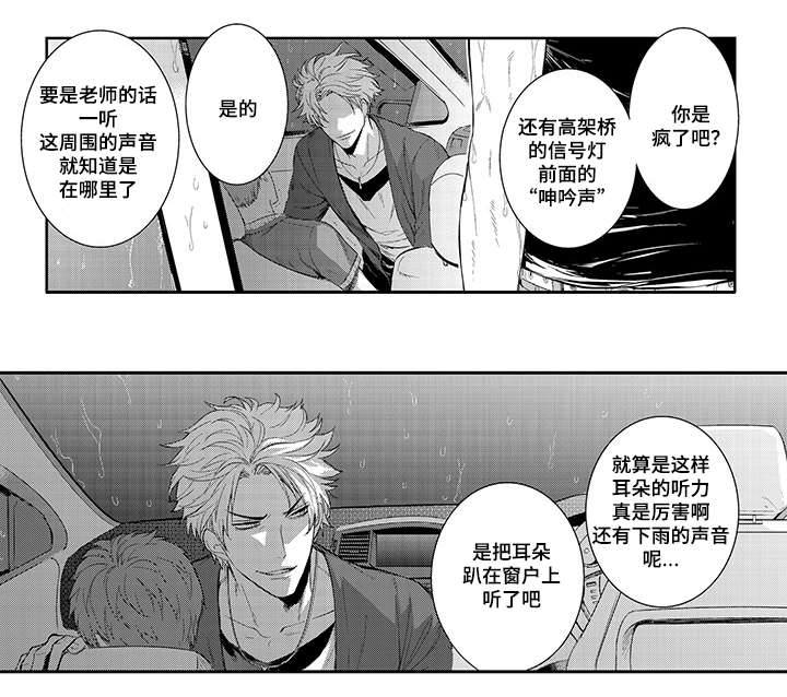 情不宜迟漫画漫画,第16章：生气2图