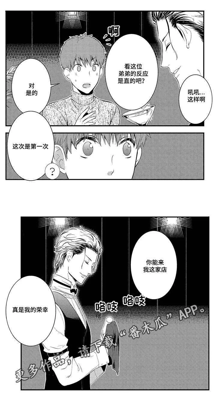 情不宜迟漫画漫画,第25章：情侣约会7图