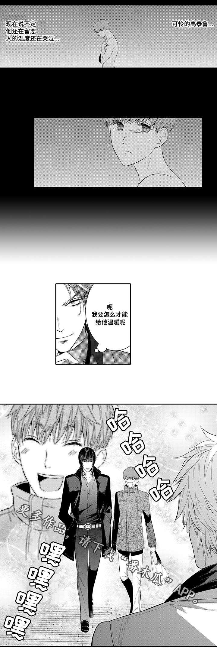 情不宜迟漫画漫画,第41章：幸福4图