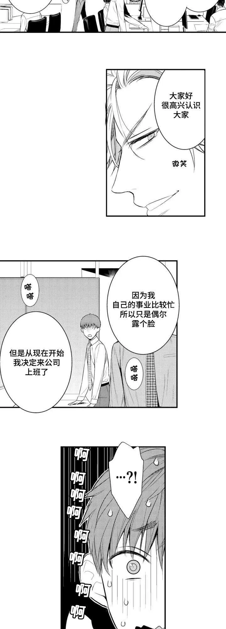 情不宜迟漫画漫画,第63章：重要的人9图