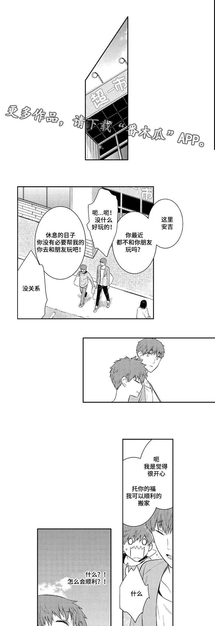 情不宜迟漫画漫画,第48章：哪里都不能去1图