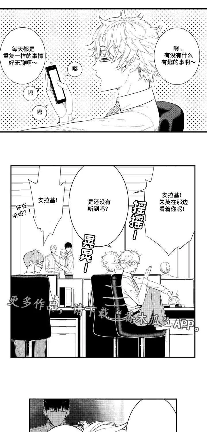 情不宜迟漫画漫画,第58章：职员欢迎会1图