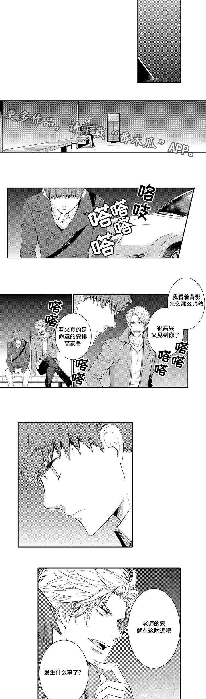 情不宜迟漫画漫画,第35章：心痛2图