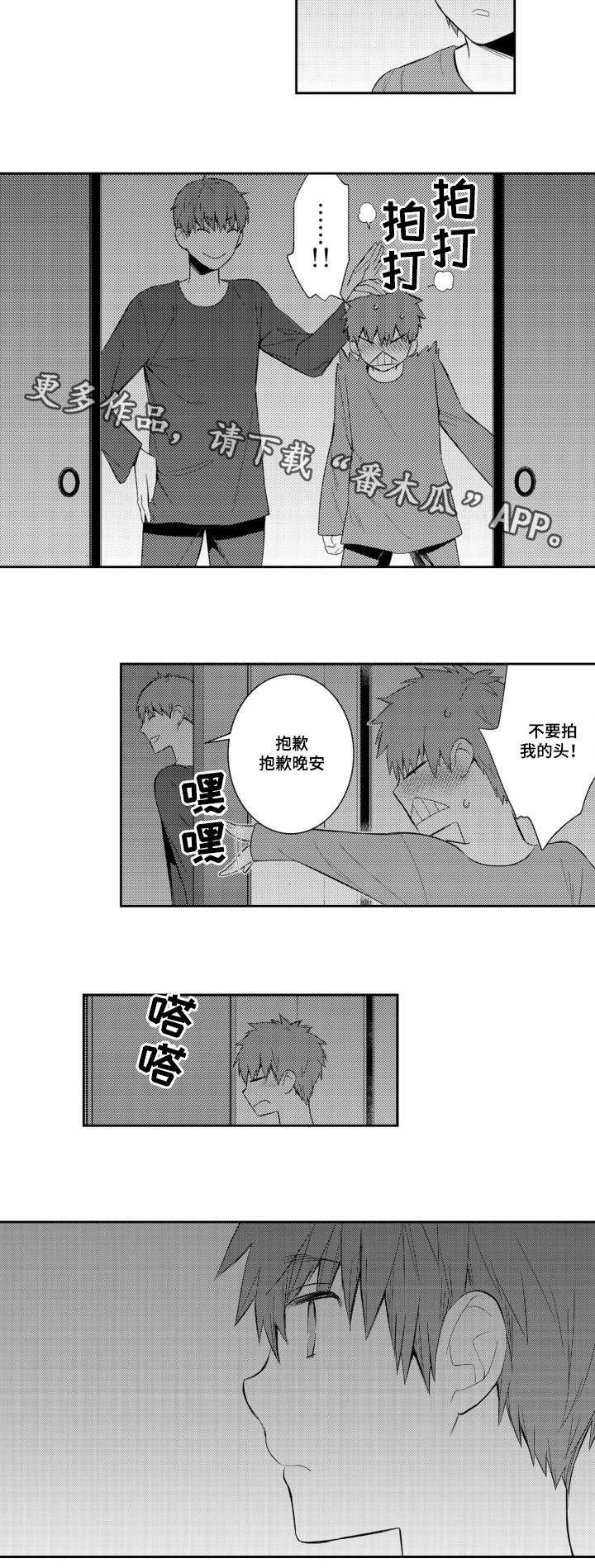 情不宜迟漫画漫画,第51章：变化9图