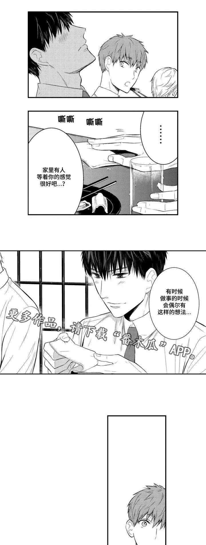 情不宜迟漫画漫画,第59章：另一半6图