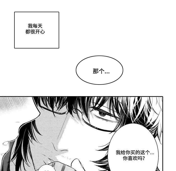 情不宜迟漫画漫画,第54章：开心每一天8图