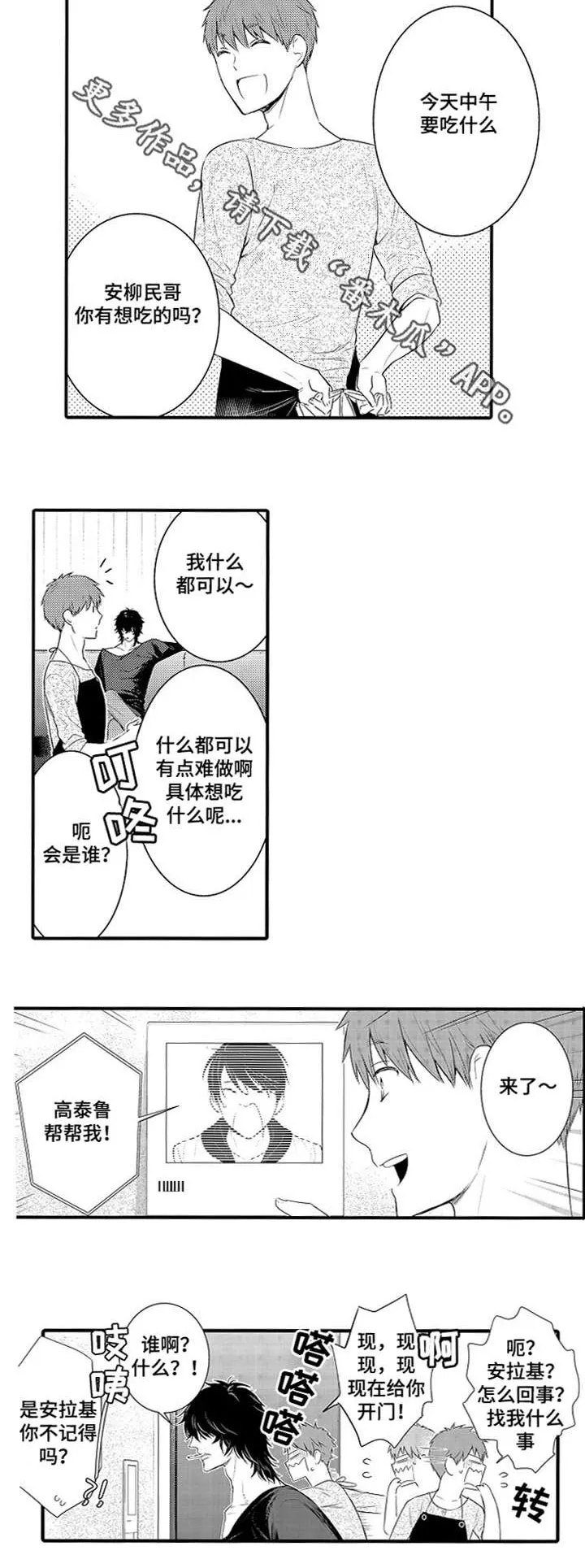 情不宜迟漫画漫画,第106章：开心6图