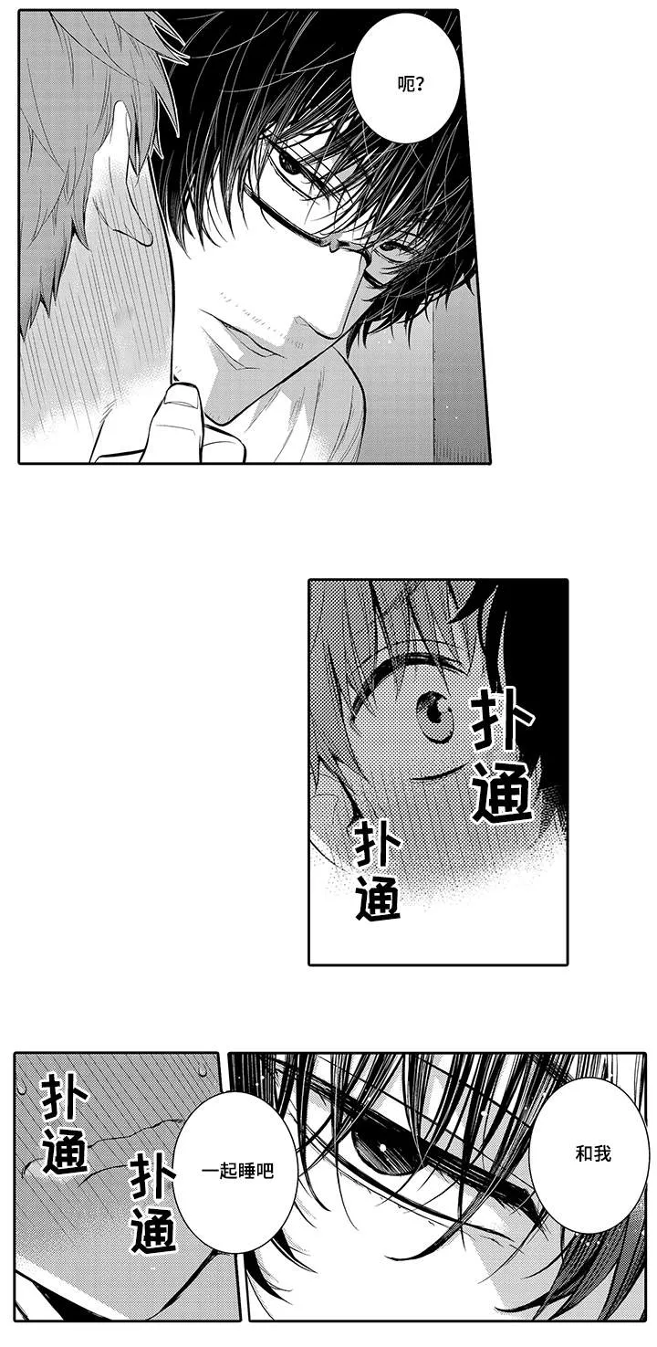 情不宜迟漫画漫画,第19章：晚上一起睡8图