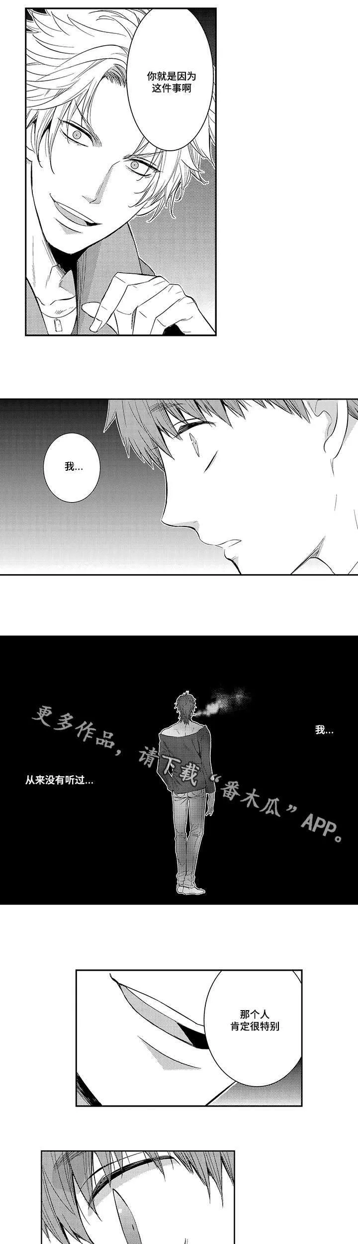 情不宜迟漫画漫画,第35章：心痛5图