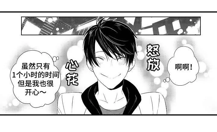 情不宜迟漫画漫画,第106章：开心17图