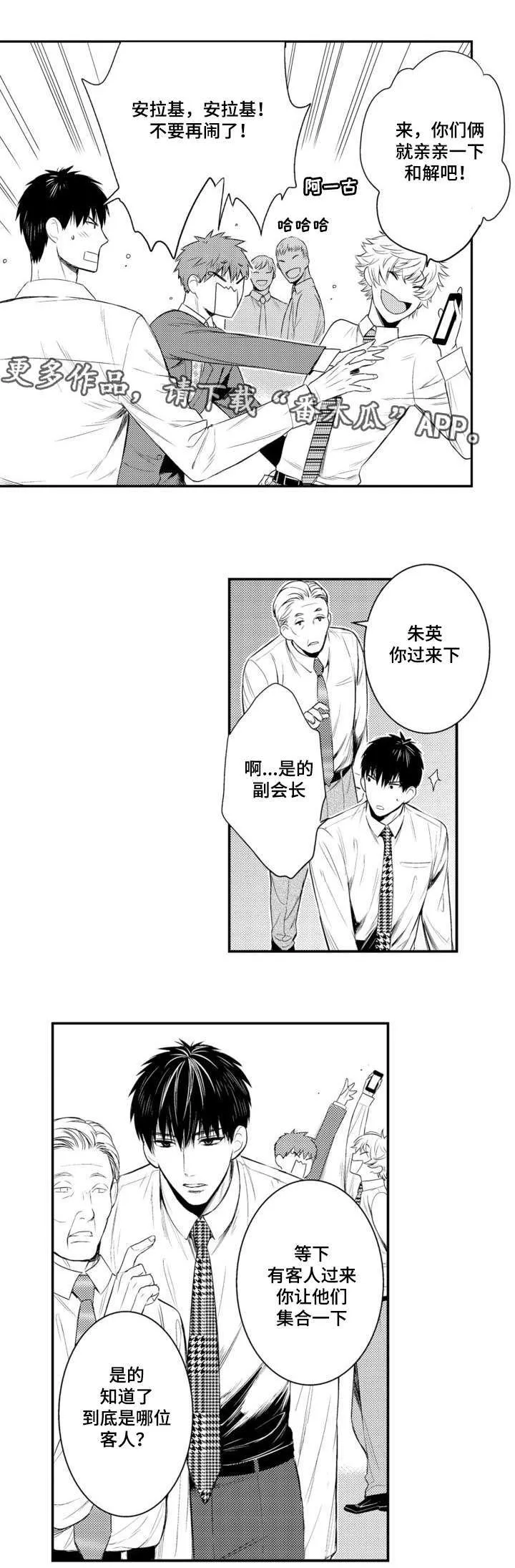 情不宜迟漫画漫画,第63章：重要的人1图