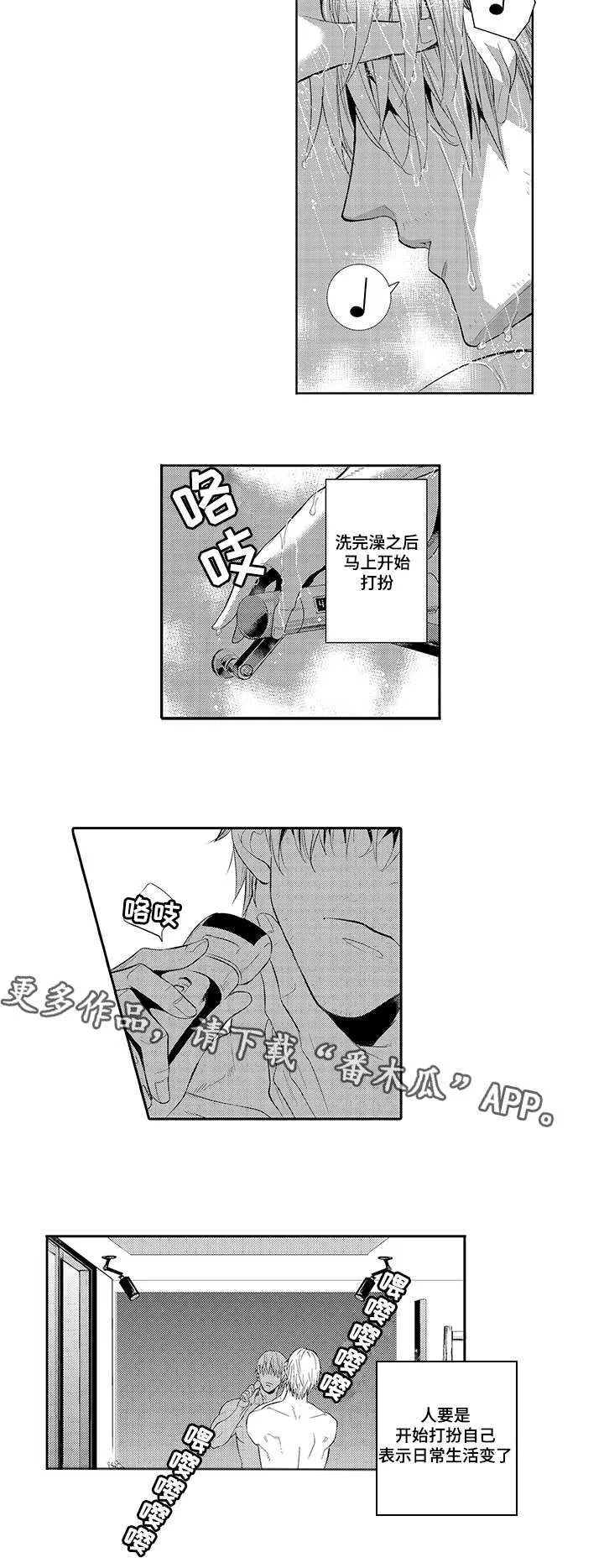 情不宜迟漫画漫画,第39章：生活6图