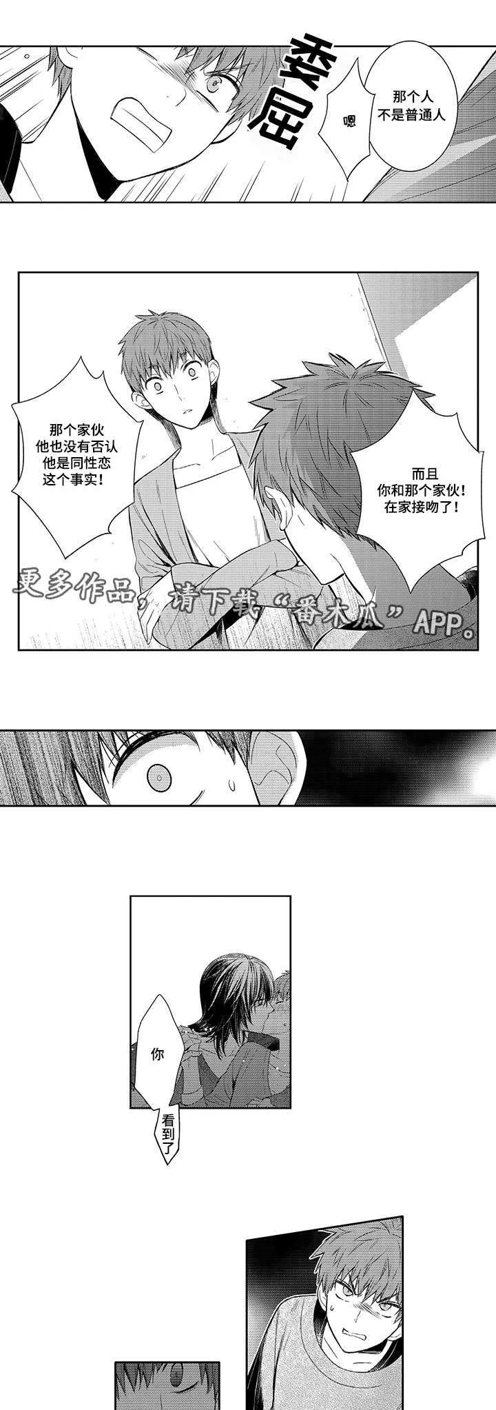 情不宜迟漫画漫画,第48章：哪里都不能去12图