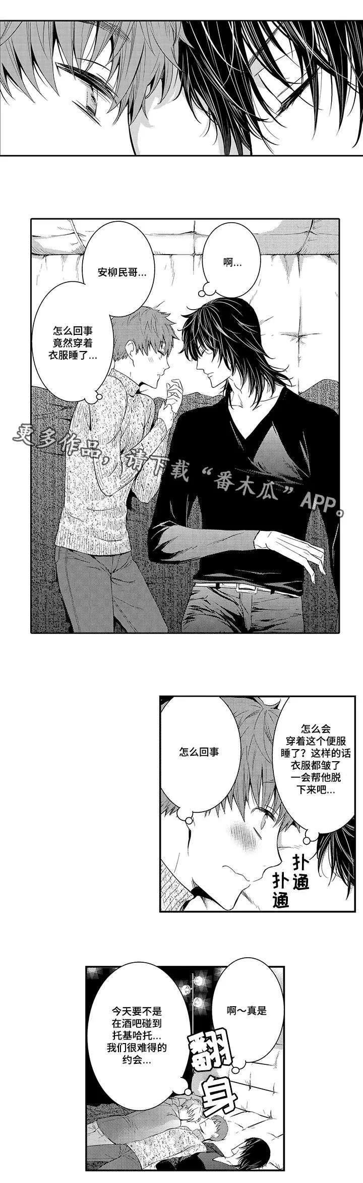 情不宜迟漫画漫画,第27章：会被抛弃7图