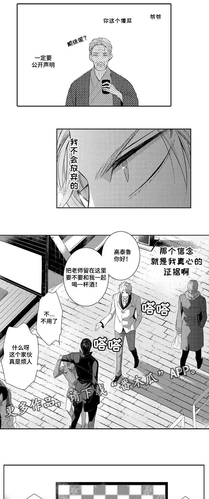 情不宜迟漫画漫画,第41章：幸福7图