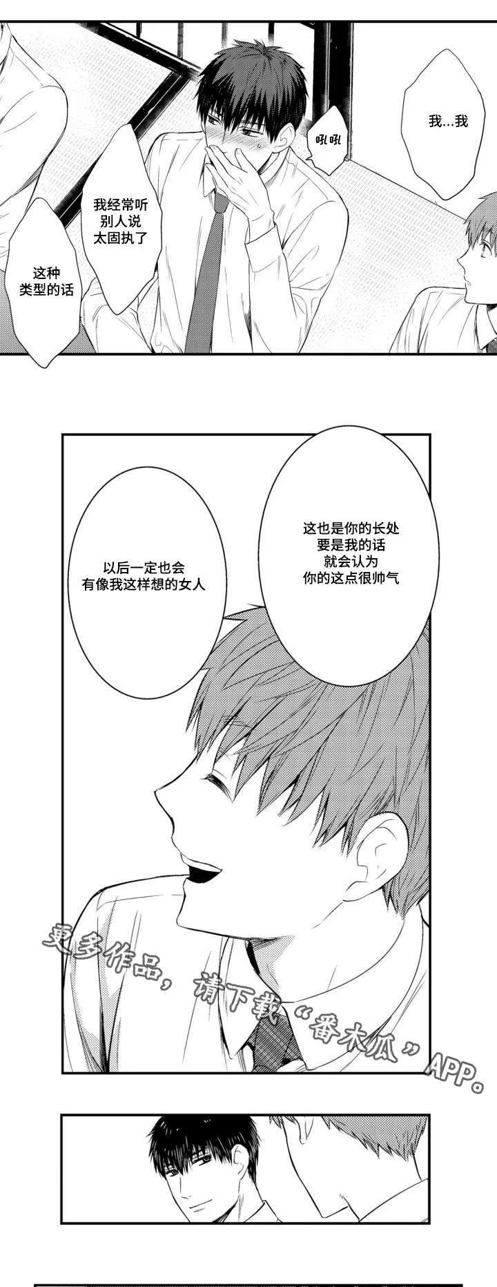 情不宜迟漫画漫画,第59章：另一半8图