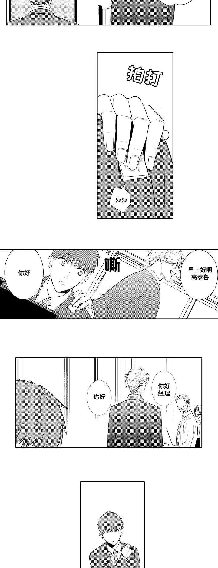 情不宜迟漫画漫画,第92章：最后的请求10图