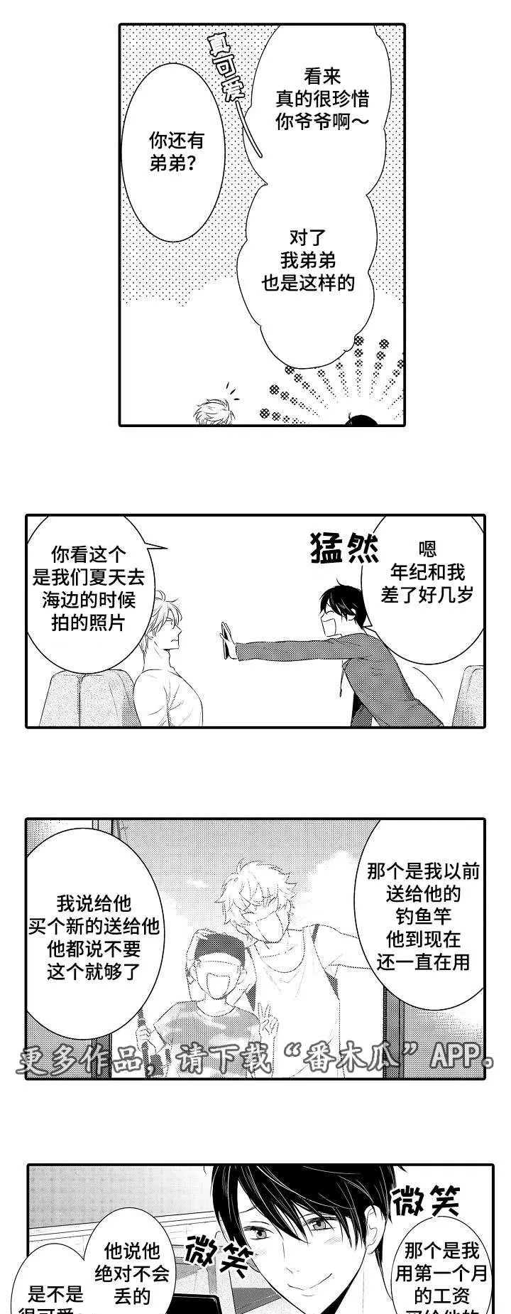 情不宜迟漫画漫画,第106章：开心15图