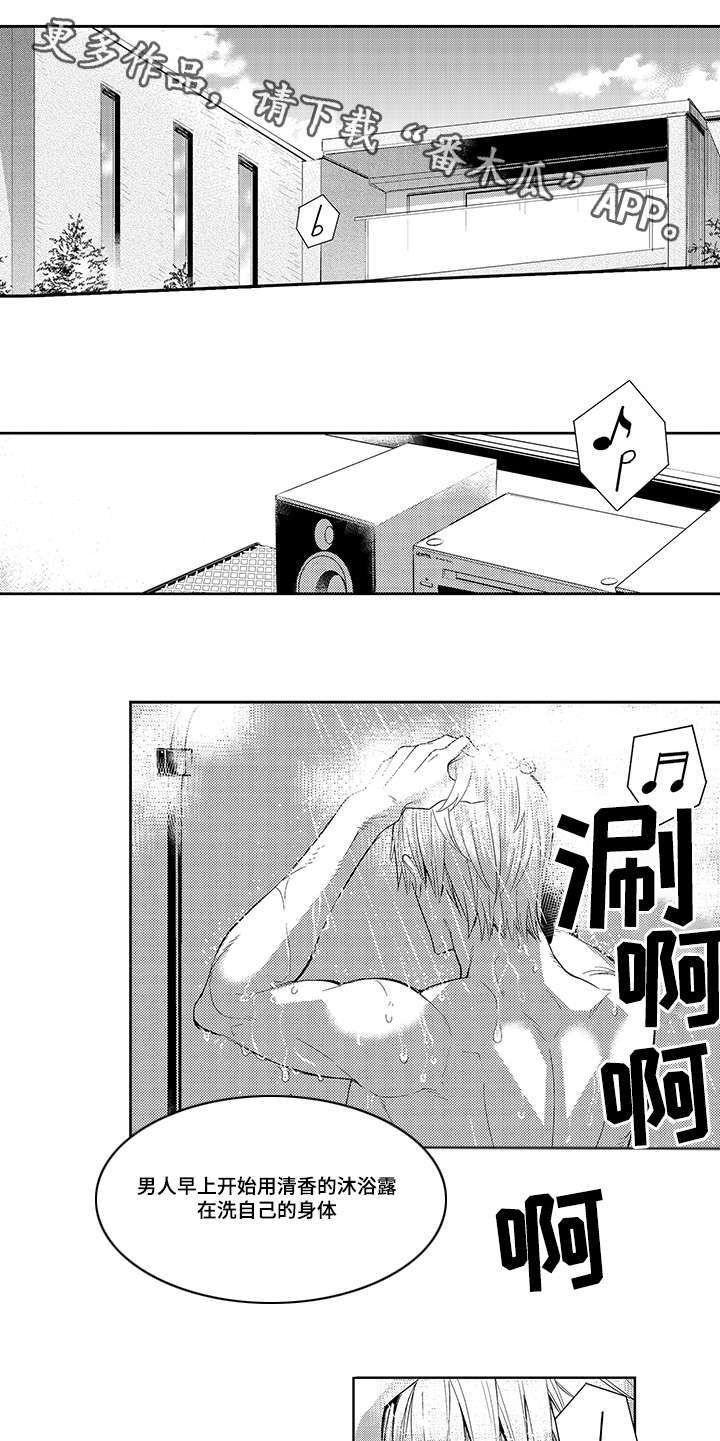 情不宜迟漫画漫画,第39章：生活5图