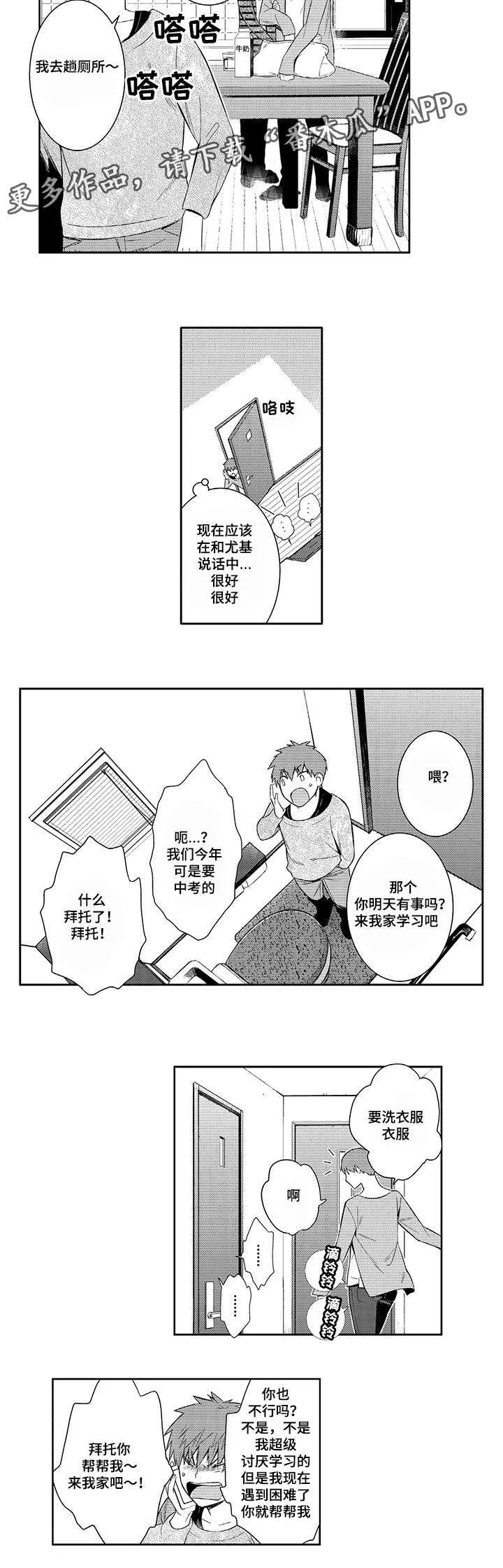 情不宜迟漫画漫画,第48章：哪里都不能去5图