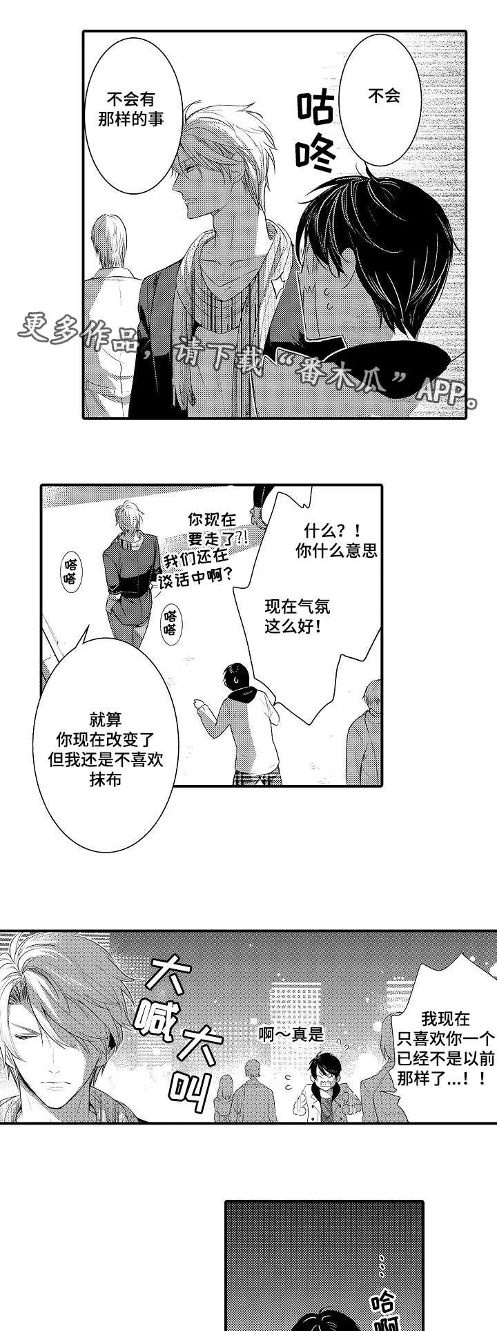 情不宜迟漫画漫画,第107章：真心13图