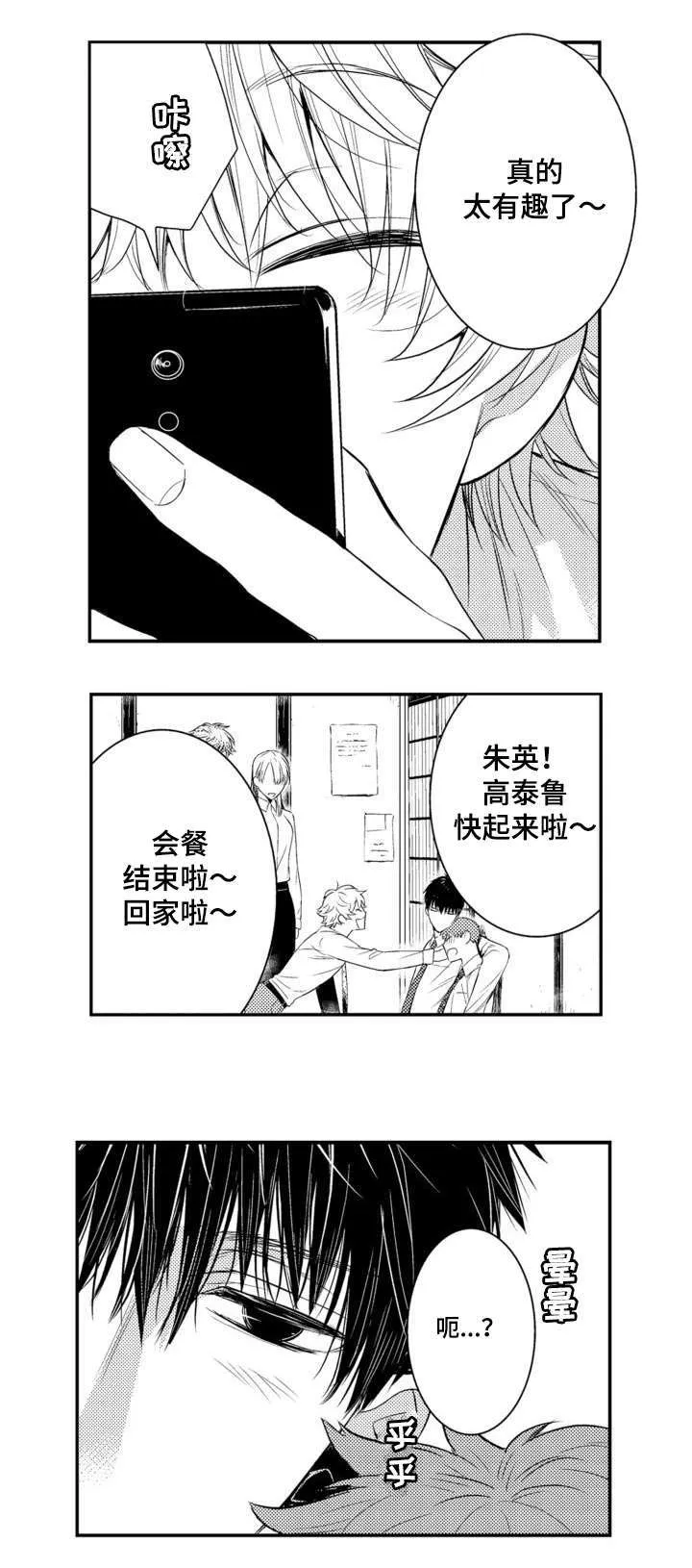 情不宜迟漫画漫画,第60章：送回家4图