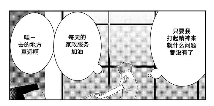 情不宜迟漫画漫画,第80章：电话调情9图