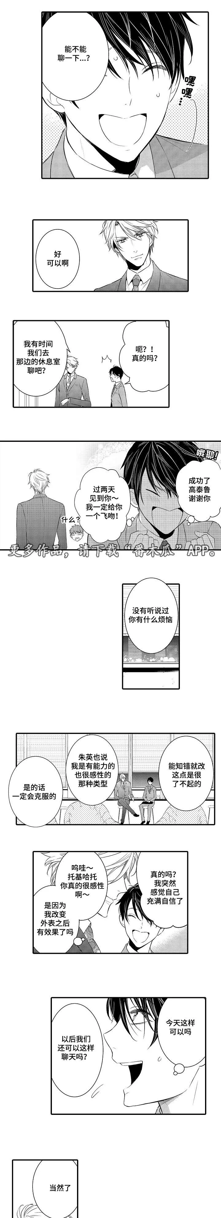 情不宜迟漫画漫画,第105章：吝啬鬼3图